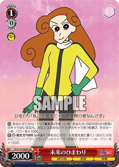 未来のひまわり
