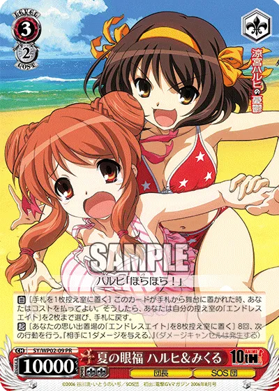 夏の眼福 ハルヒ&みくる