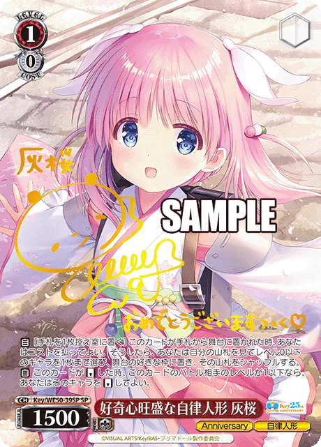 好奇心旺盛な自律人形 灰桜