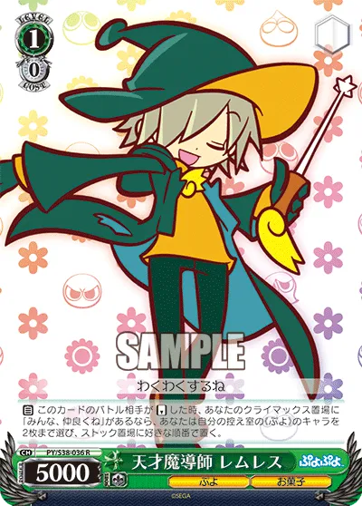 天才魔導師 レムレス