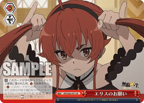 エリスのお願い