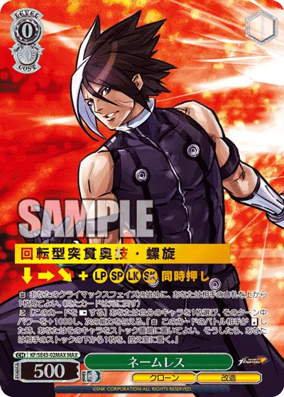 ネームレス