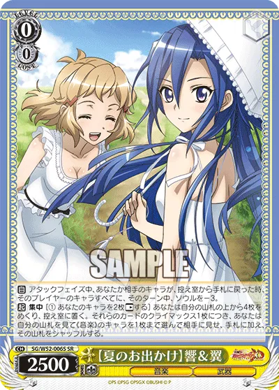 【夏のお出かけ】響＆翼