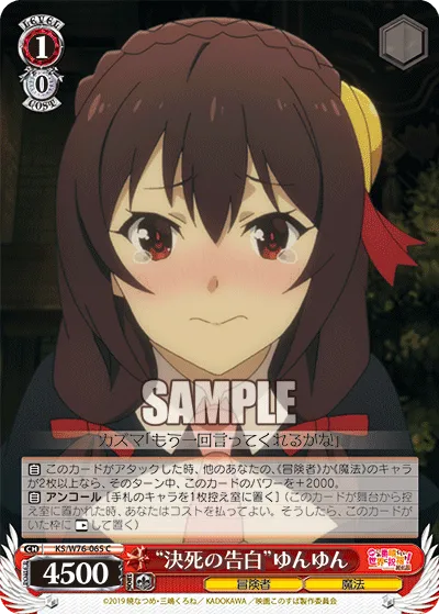 “決死の告白”ゆんゆん