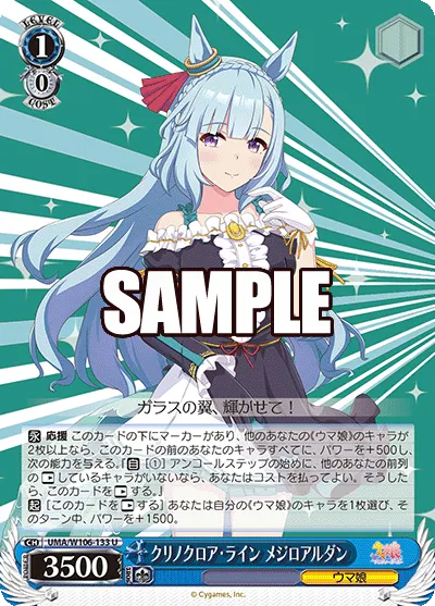 クリノクロア・ライン メジロアルダン