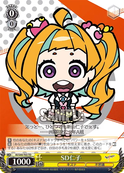 SD仁子