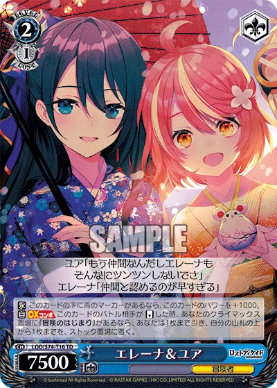 エレーナ&ユア