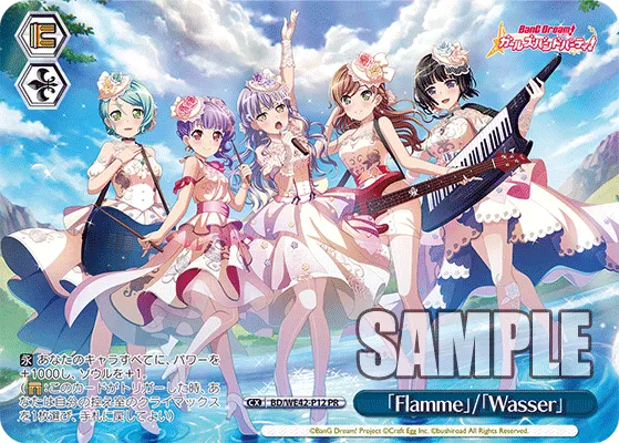 「Flamme」/「Wasser」