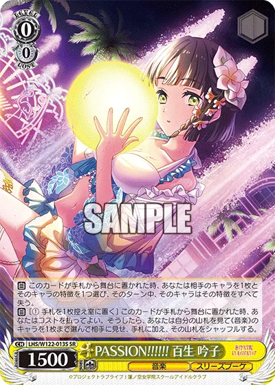PASSION!!!!!! 百生 吟子