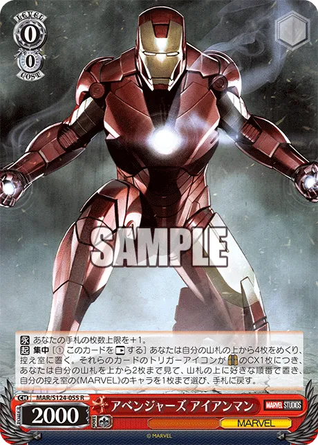 アベンジャーズ アイアンマン