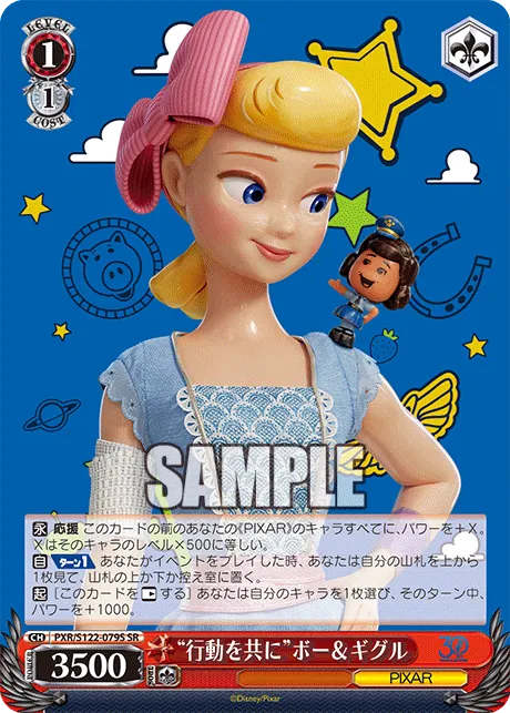 “行動を共に”ボー＆ギグル