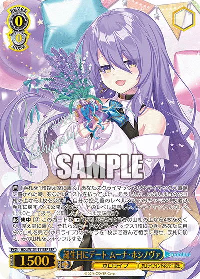 誕生日にデート ムーナ・ホシノヴァ