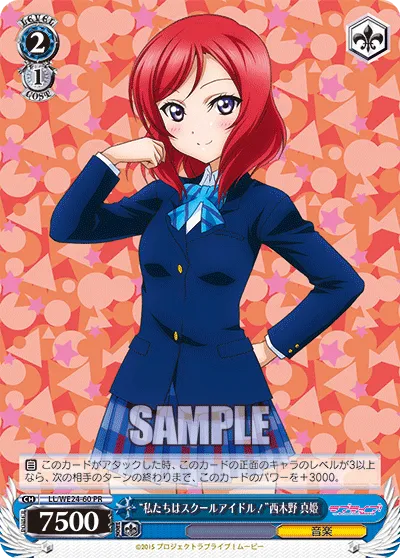 “私たちはスクールアイドル！”西木野 真姫