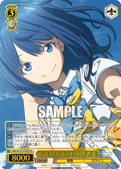 友達、改め振られ仲間 杏菜