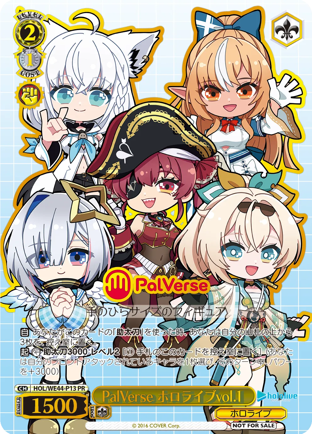 PalVerse ホロライブvol.1