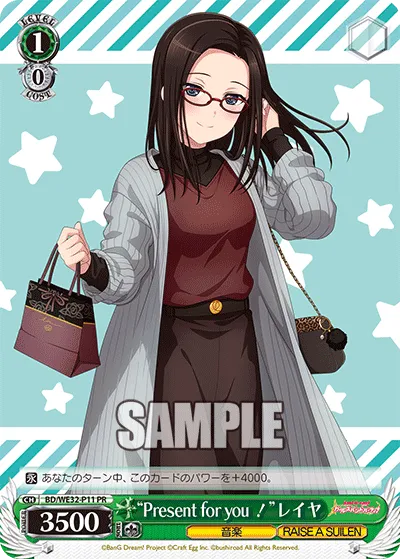 “Present for you！”レイヤ