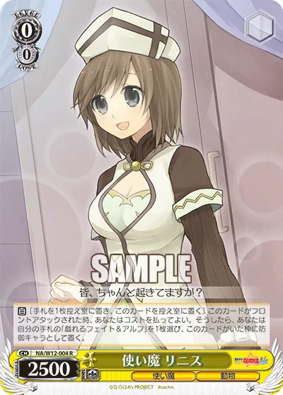 使い魔 リニス