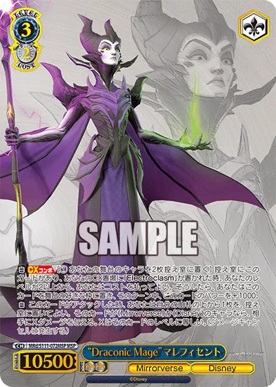 “Draconic Mage”マレフィセント