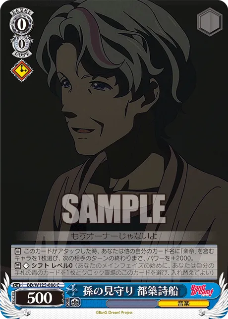 孫の見守り 都築詩船