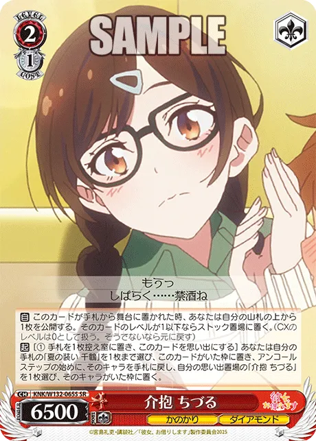 介抱 ちづる