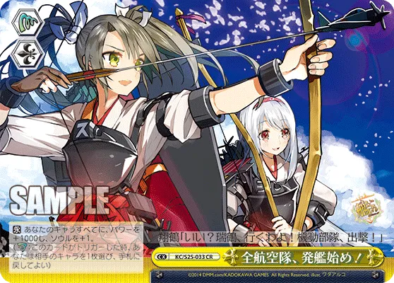 全航空隊、発艦始め！