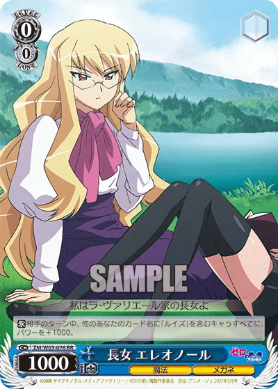 長女 エレオノール