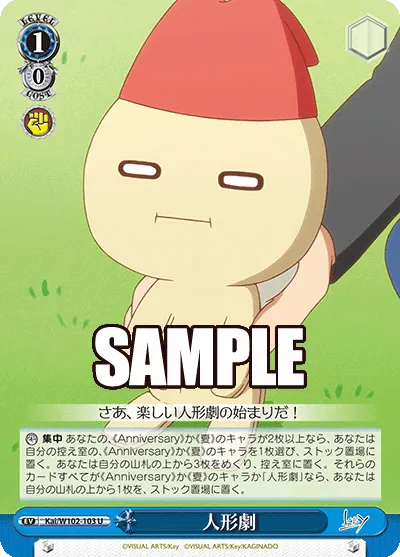 人形劇