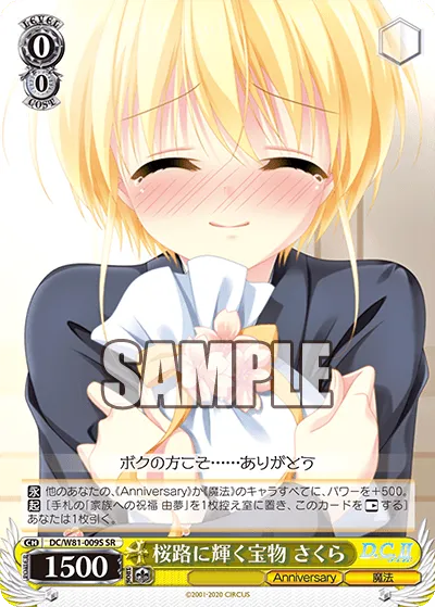 桜路に輝く宝物 さくら