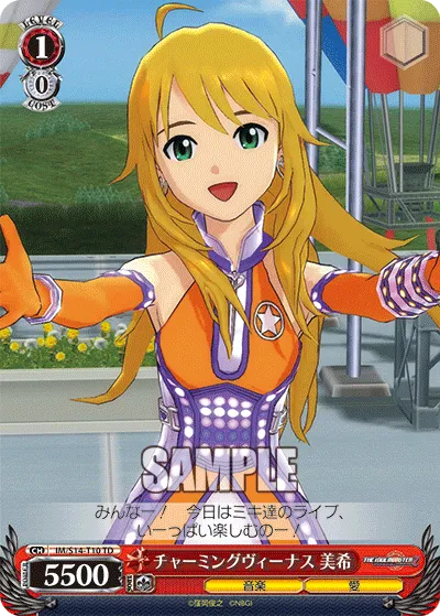 チャーミングヴィーナス 美希