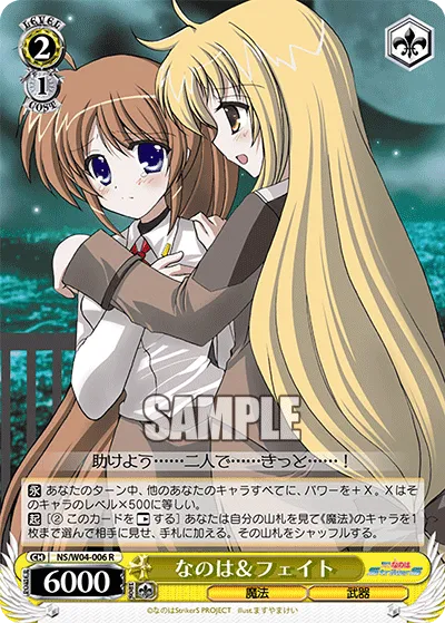 なのは＆フェイト