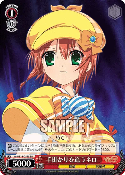 手掛かりを追うネロ
