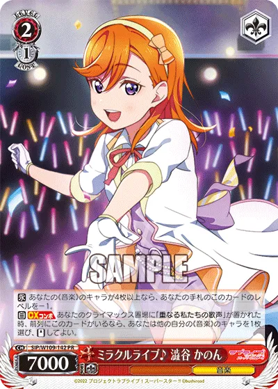 ミラクルライブ♪ 澁谷 かのん