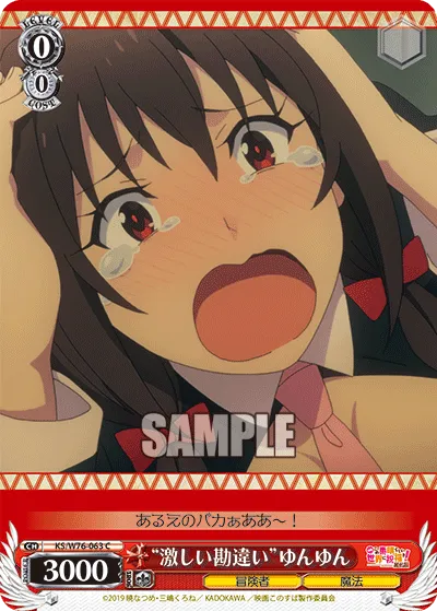 “激しい勘違い”ゆんゆん