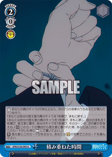 積み重ねた時間