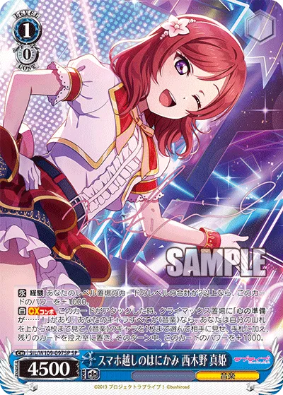 スマホ越しのはにかみ 西木野 真姫