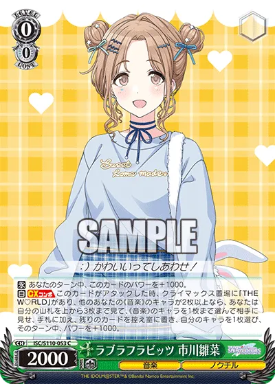 ラブラフラビッツ 市川雛菜