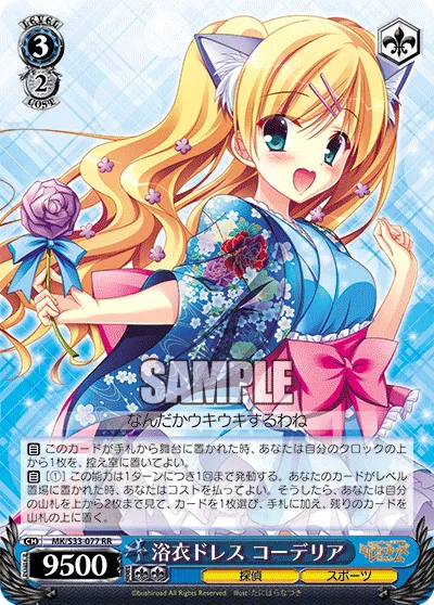 浴衣ドレス コーデリア