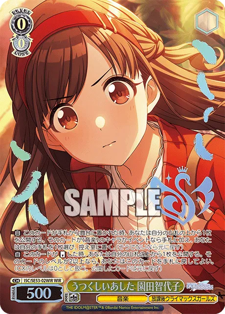 うつくしいあした 園田智代子