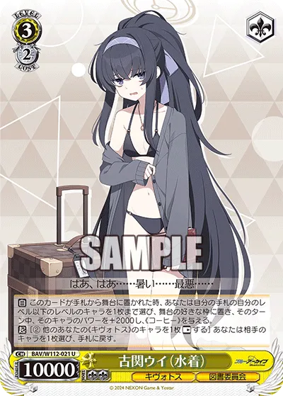 古関ウイ（水着）