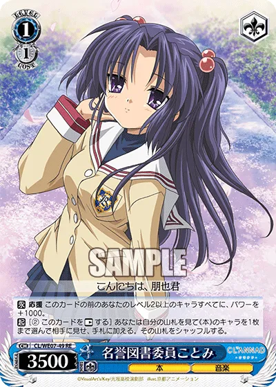 名誉図書委員ことみ