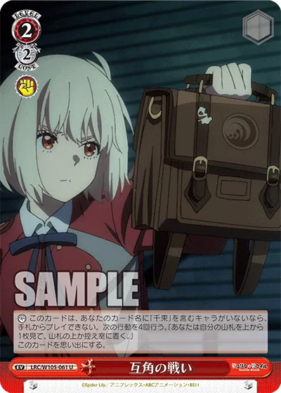 互角の戦い