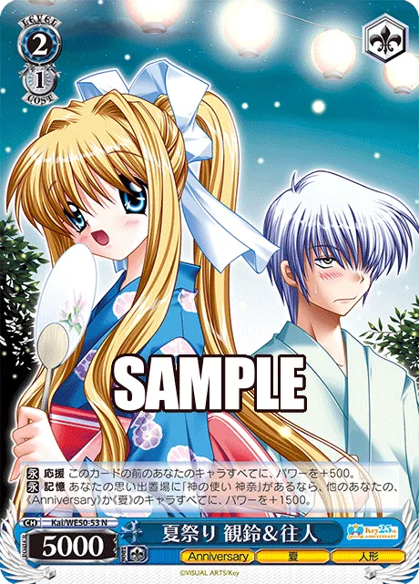 夏祭り 観鈴＆往人
