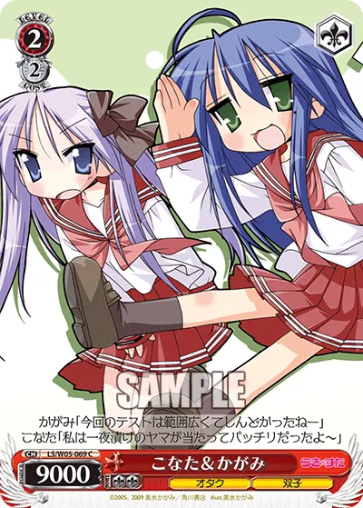 こなた＆かがみ