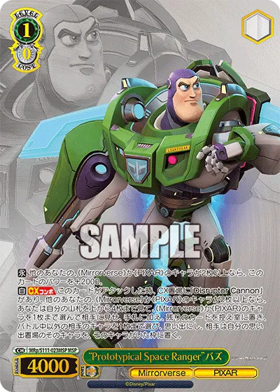 “Prototypical Space Ranger”バズ