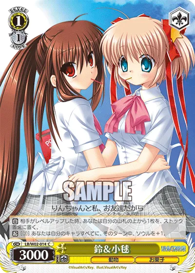 鈴＆小毬