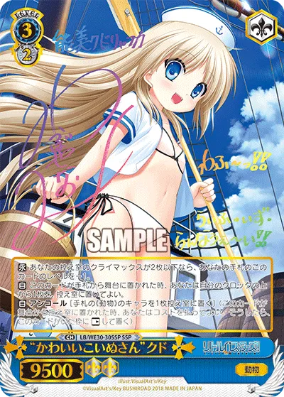 “かわいいこいぬさん”クド