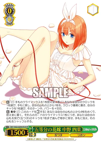 五等分の花嫁 中野 四葉