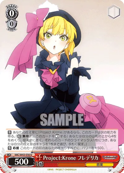 Project:Krone フレデリカ