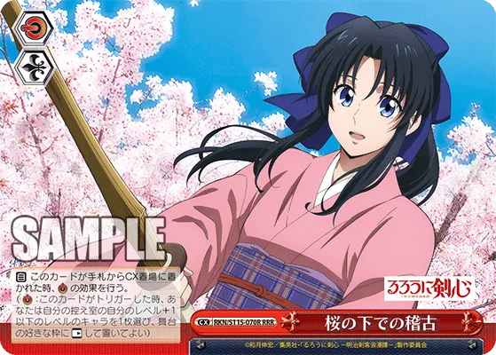 桜の下での稽古