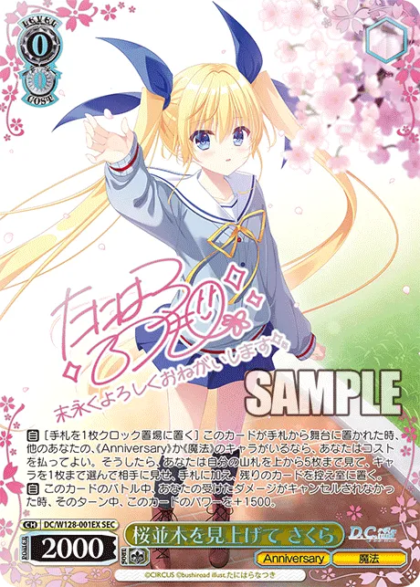 桜並木を見上げて さくら
